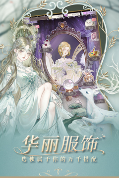 螺旋圆舞曲游戏截图5