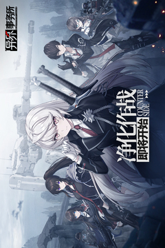 异界事务所游戏截图1