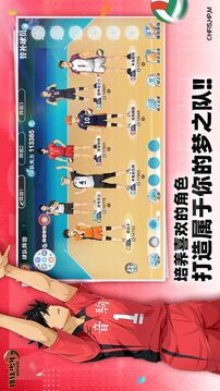 排球少年：新的征程游戏截图3