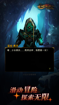 金色传说游戏截图1
