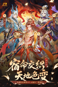 少年西游记游戏截图3