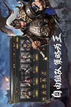 热血三国无双游戏截图4