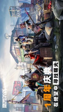 曙光防线游戏截图5