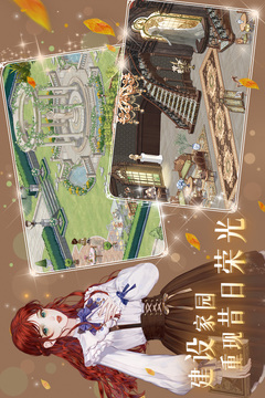 螺旋圆舞曲2-蔷薇战争游戏截图5