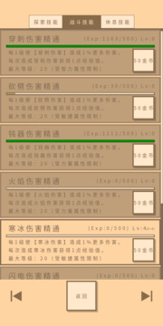 无敌玩家模拟器游戏截图2
