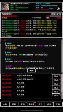 探索无止境游戏截图1