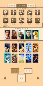 无敌玩家模拟器游戏截图5