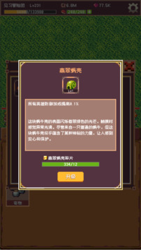 冒险团日志（TapTap测试版）游戏截图4