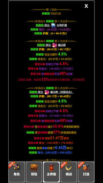 从蛙开始的进化之路游戏截图1