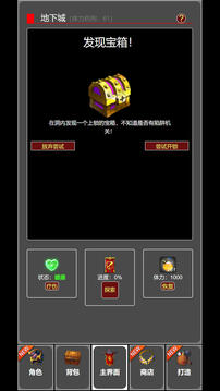 从蛙开始的进化之路游戏截图3