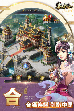 真龙霸业游戏截图4