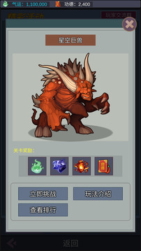 天道:完美世界游戏截图1