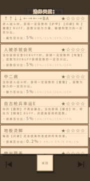 无敌玩家模拟器游戏截图3
