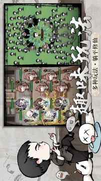 乱世江湖游戏截图4