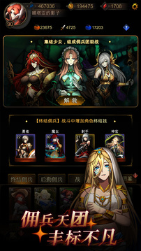 金色传说游戏截图5