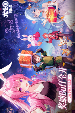 龙之国物语游戏截图1