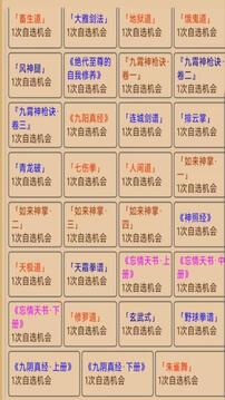 此间逐梦游戏截图2