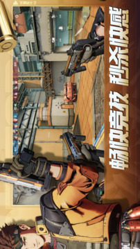 王牌战士2游戏截图2