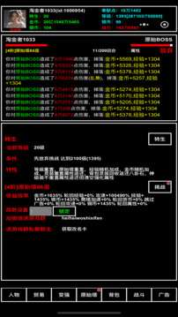 探索无止境游戏截图4