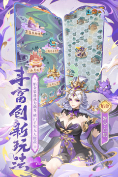 少年西游记游戏截图4