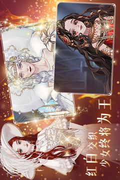 螺旋圆舞曲2-蔷薇战争游戏截图4