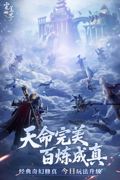 完美世界：诸神之战游戏截图1