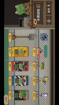 种呱得呱游戏截图5