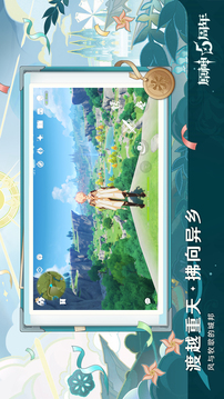 原神游戏截图1