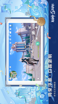 原神游戏截图5
