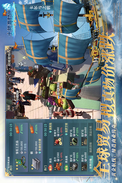 大航海时代：传说游戏截图3