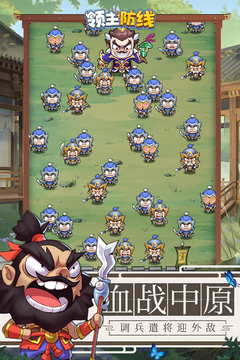 领主防线游戏截图3