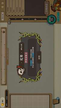 种呱得呱游戏截图3