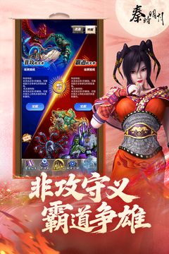 秦时明月卡牌版游戏截图4