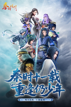 秦时明月卡牌版游戏截图1