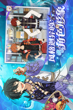 偶像梦幻祭2游戏截图4