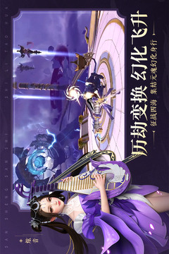 新三生三世十里桃花游戏截图5