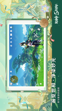 原神游戏截图4