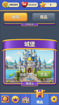 弹球奇遇游戏截图2