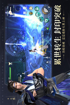 新三生三世十里桃花游戏截图4