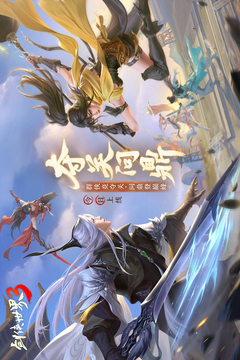 剑侠世界3游戏截图1
