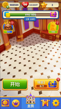 弹球奇遇游戏截图3