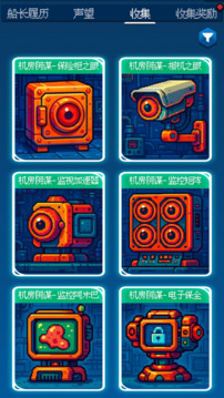 随机星球挖矿漂流游戏截图2