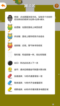 躲猫猫猫游戏截图1