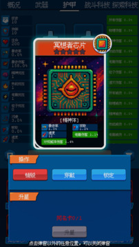 随机星球挖矿漂流游戏截图1