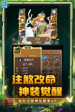 元气骑士前传游戏截图1