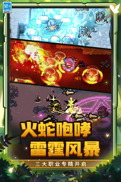 元气骑士前传游戏截图2