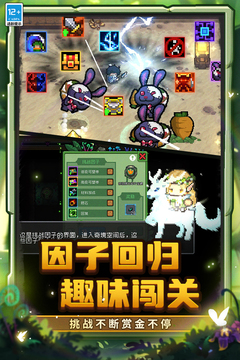 元气骑士前传游戏截图3