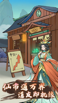 劫起玄黄游戏截图2
