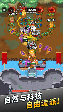 家园防线游戏截图3