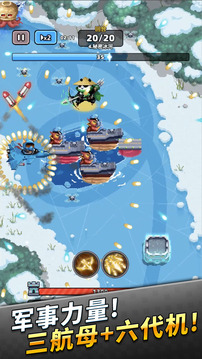 家园防线游戏截图4